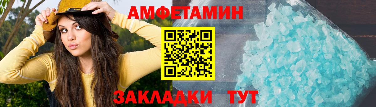 АМФЕТАМИН 98% Томск