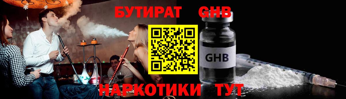 Томск  БУТИРАТ оксана  БУТИРАТ  Вход с VPN 