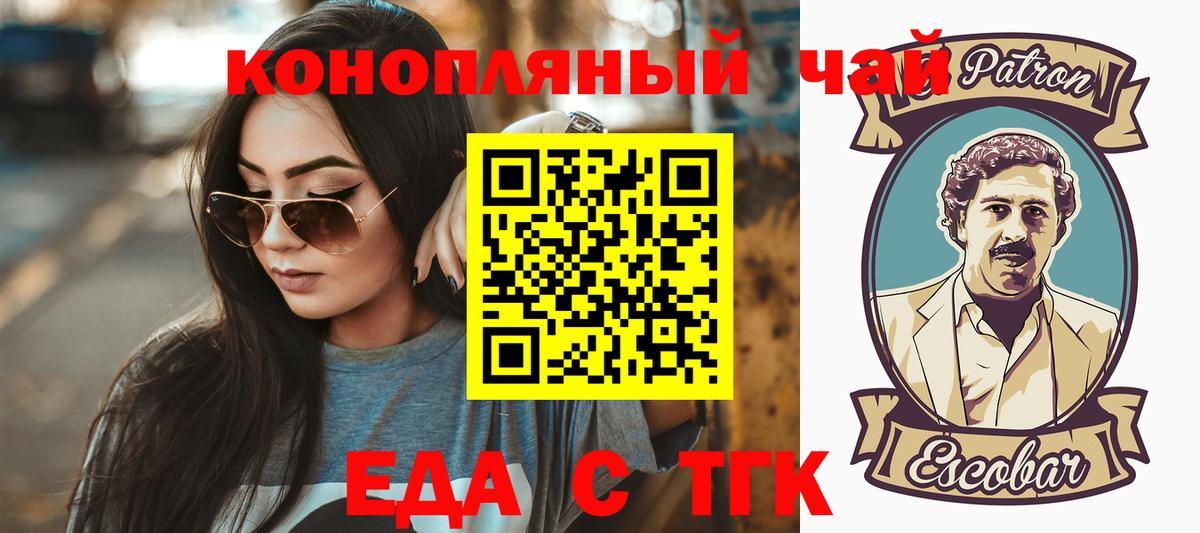 Меф кристаллы  Конопля  A-PVP СОЛЬ   Вход с VPN  Томск  Cocaine 