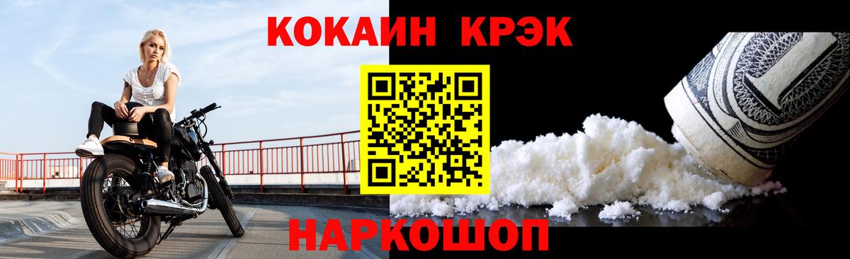 Томск  дарнет шоп  Вход с VPN  КОКАИН Боливия 