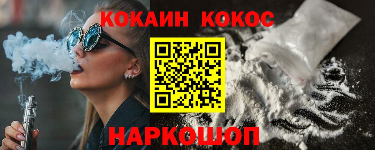 КОКАИН VHQ Томск