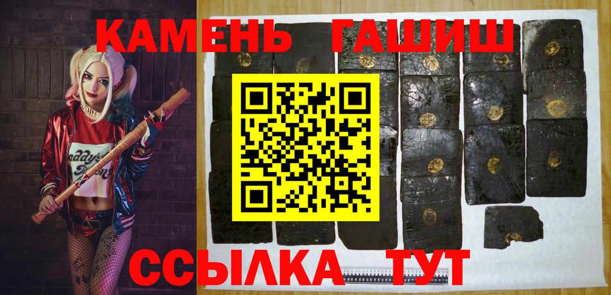 ГАШИШ 40% ТГК Томск