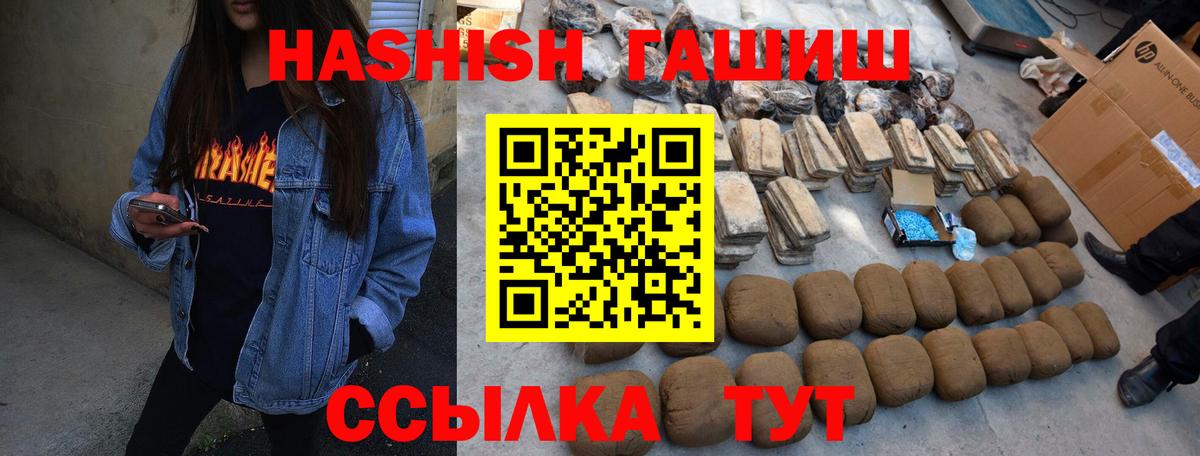 Томск  ГАШ Cannabis  ГАШ  Вход с VPN  ГАШИШ 40% ТГК 