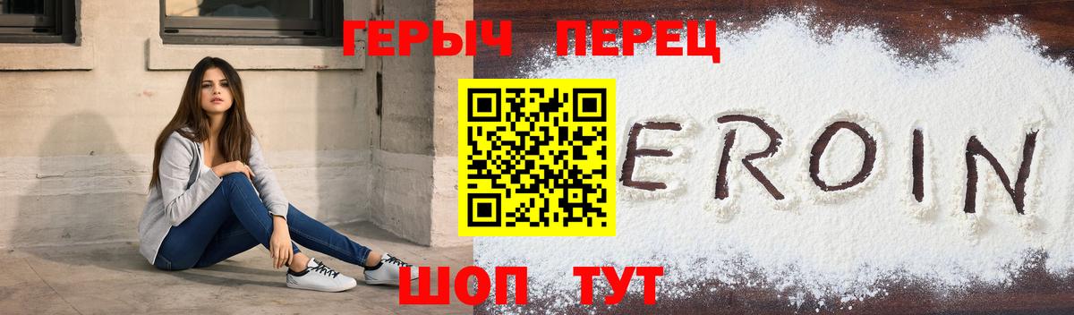 ГЕРОИН Афган  Вход с VPN  Томск 