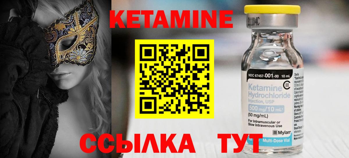 Кетамин ketamine  КЕТАМИН ketamine  Томск  МЕГА вход  Вход с VPN 