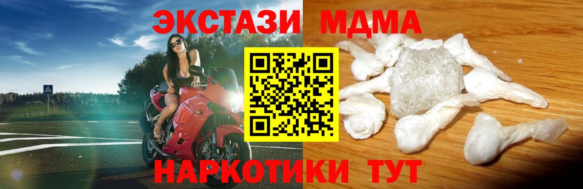 MDMA crystal Томск