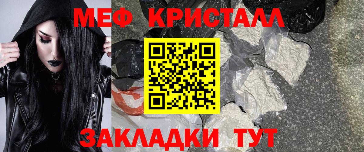 Меф  Мефедрон 4 MMC  Мефедрон 4 MMC  Вход с VPN  Томск 