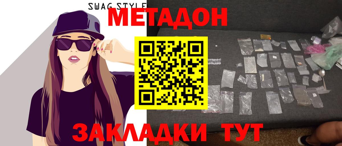 Томск  МЕТАДОН белоснежный  Вход с VPN 