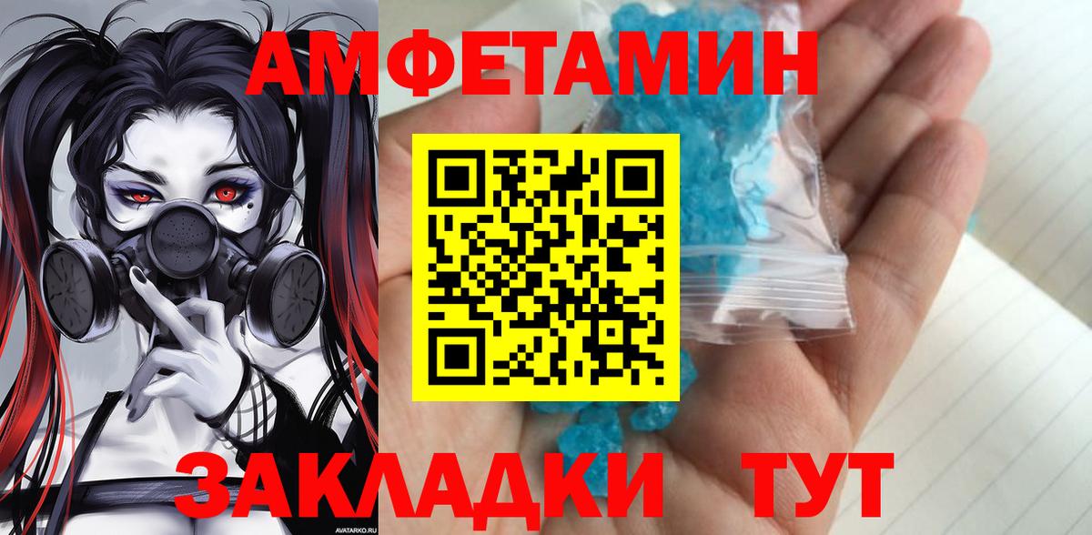 Первитин  Вход с VPN  Томск  Первитин кристалл 