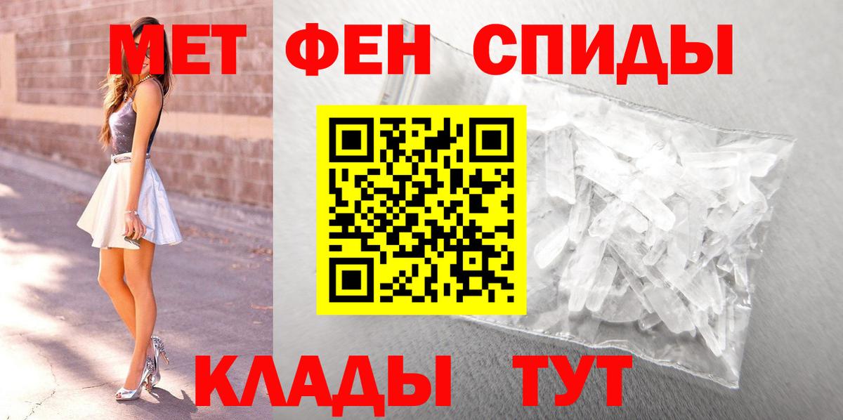 МЕТАМФЕТАМИН Декстрометамфетамин 99.9% Томск