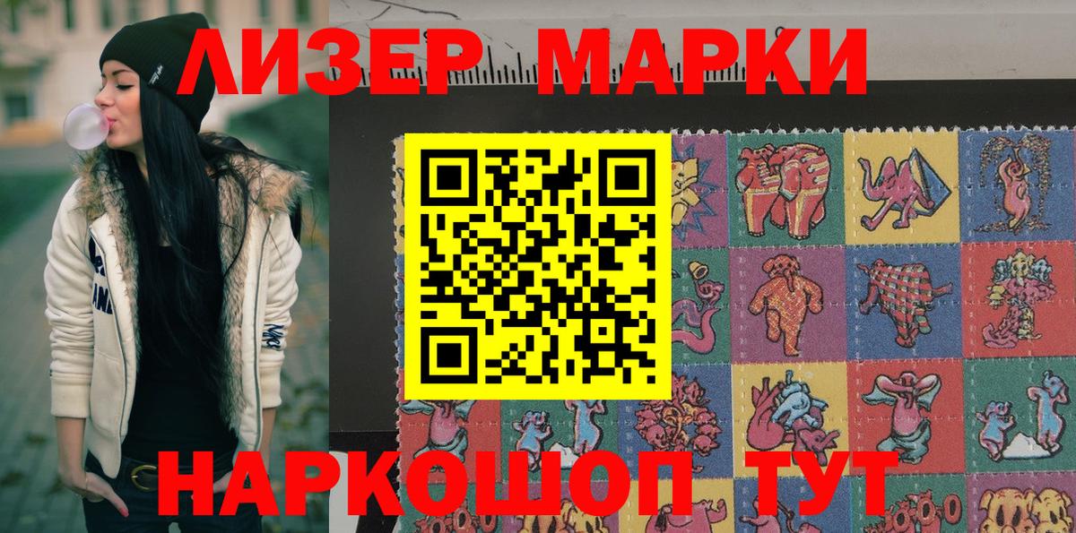 Томск  Марки NBOMe 1,5мг  Марки NBOMe 1,5мг  Вход с VPN 