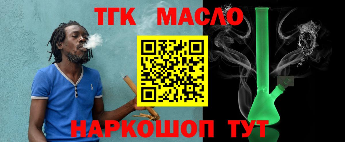 Дистиллят ТГК вейп  Вход с VPN  Дистиллят ТГК THC oil  Томск 