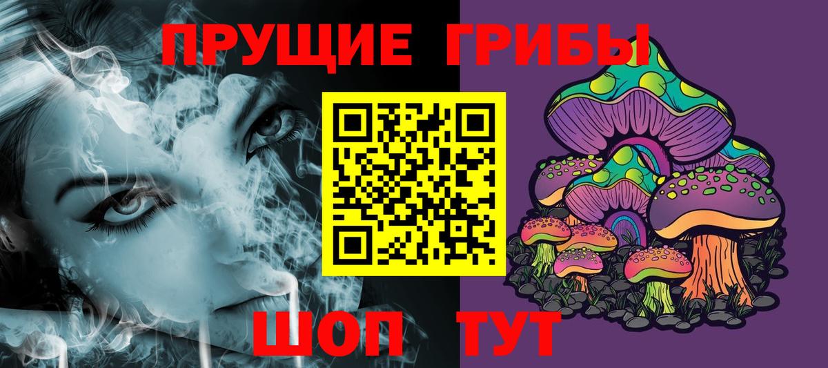 Галлюциногенные грибы GOLDEN TEACHER  Вход с VPN  Томск 